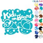Kids on Board 兄弟 女の子 男の子 子供ステッカーorマグネットが選べる 子供が乗ってます 赤ちゃん 車の後ろ 妊婦 安心