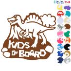 kids on board スピノサウルス 恐竜 動物 ステッカー 窓ガラス用シールタイプ 車 マグネットタイプ