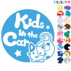 Kids in the car 猫 ネコ ミケ 男の子 ネクタイ 星 動物 ステッカーorマグネットが選べる 車 子供が乗っています