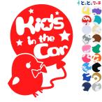 Kids in the car 蝶ネクタイひよこ ヒヨコ リボン 動物 赤ちゃん ステッカーorマグネットが選べる 子供 車の後ろ 妊婦