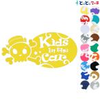 Kids in the carドクロ 海賊 スカル 海兵 ステッカーorマグネットが選べる 子供 車 妊婦 安全 赤ちゃんが乗っています