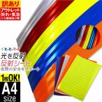 �y�󂠂�z�A�E�g���b�g�i ���˃V�[�g �ό`A4�T�C�Y ��20cm�~30cm ���˃V�[�� ���˃X�e�b�J�[ ���t���N�^�[ ���˃e�[�v ���˔V�[��