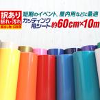 訳あり アウトレット品 屋内使用向