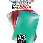 セット割10/A3サイズ /約30cm×約42cm/ �
