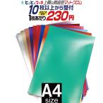 セット割10/変形A4サイズ /約20cm×約30