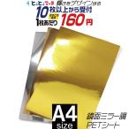 セット割10 A4サイズ 約21cm×約30cm PET