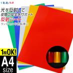 1������OK �ό`A4�T�C�Y ��20cm�~30cm �P�F ���n ���˃V�[�g ���˃V�[�� ���˃X�e�b�J�[ ���t���N�^�[ ���˃e�[�v ���˔V�[��