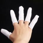 通用 白布指カバー 指サック 指先保護 通気性のある汗止め 使い捨て 作業用 200枚入り
