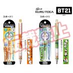 シャープペン クルトガ キャラクターの人気商品 通販 価格比較 価格 Com