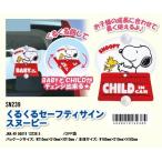 キャラクターグッズ 雑貨 カー用品の人気商品 通販 価格比較 価格 Com