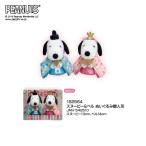 スヌーピー 雛人形の人気商品 通販 価格比較 価格 Com