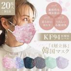 KF94 不織布 マスク 20枚セット 柄 個包装 メンズ 男性 女性 立体構造 4層構造 フィット 総柄 桜 英文字 ロゴ 千鳥 和風 和柄 韓国