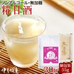 河童の甘酒 濃縮55g 30本 定期購入あり 砂糖無添加 ノンアルコ―ル