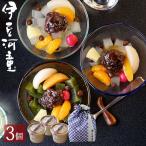 ギフト フルーツあんみつ3個セット 送料無料 黒蜜あんみつ 白蜜あんみつ お抹茶風味あんみつ