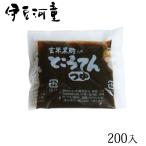 【玄米黒酢】業務用 200入り ところ