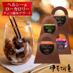 チョコろてん おもしろ ギフト ヘルシースイーツ チョコレート風味 喜ばれる 和菓子 プチギフト 送別会