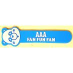 AAA　與真司郎 青　え〜コードクリップ EC ver, 　購入特典　え〜パンダ　非売品　FAN FUN FAN　ファンミーティングARENA TOUR 2019 FFF　新品　ファングッズ