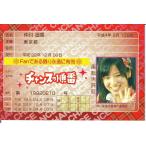 AKB48　仲川遥香　免許証カード　チャンスの順番　新