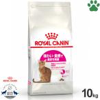 正規品　ロイヤルカナン　猫ドライ　セイバー　エクシジェント　10kg　味わい・食感で食欲を刺激　食事にこだわりがある成猫用(生後12ヵ月〜12歳)　35/30　FHN