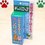 国産 トーラス ギャバロップ 30ml 犬 猫 心の不安を抑えるシロップ ギャバ GABA ストレス リラックス 精神症状 サプリメント シロップ 液体
