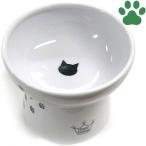 【20】 猫壱 ハッピーダイニング 脚付フードボウル