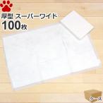 犬用ペットシーツ、トイレシート