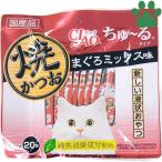 【6】 CIAO 猫用 おやつ ちゅーる 焼かつお まぐろ