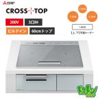 [CS-A86-S] Mitsubishi IH варочный нагреватель <CROSS TOP серии > встроенный type 3.IH 60cm верх | серебряный 
