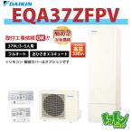 【EQA37ZFPV】ダイキン おひさま