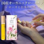 オーガニック ロールオンパフュームオイル 【ローズと日本の月桃の香り】 ピンク 7.8ml - 香水 薔薇 いい匂い ネイルオイル 女性 天然 ギフト プレゼント 誕生日