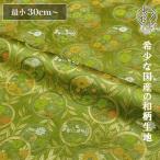  мир рисунок ткань золотой . ткань Kyoto запад . тканый . Hanamaru (.. желтый ) 10cm единица измерения продается куском 