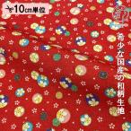  мир рисунок ткань Kyouyuuzen золотая краска крепдешин весна .( красный ) 10cm единица измерения продается куском 