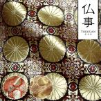  мир рисунок ткань золотой . ткань Kyoto запад . тканый шесть котел 10 шесть .( все 3 цвет ) 10cm единица измерения продается куском 