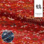  мир рисунок ткань Kyoto запад . тканый золотой . ткань журавль . черепаха . цветок . документ ( все 2 цвет ) 10cm единица измерения продается куском 
