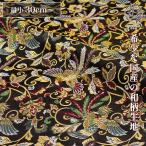  мир рисунок ткань Kyoto запад . тканый золотой . ткань . феникс ( чёрный ) 10cm единица измерения продается куском 