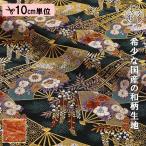  золотой . ткань Kyoto запад . тканый глициния . документ ( все 2 цвет ) 10cm единица измерения продается куском 