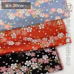  мир рисунок ткань золотой . ткань Kyoto запад . тканый . Sakura ( все 3 цвет ) 10cm единица измерения продается куском 