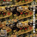  мир рисунок ткань золотой . ткань Kyoto запад . тканый . вода цветок. круг документ ( все 2 цвет ) 10cm единица измерения продается куском 
