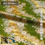  мир рисунок ткань золотой . ткань Kyoto запад . тканый . свет Sakura цветок ( все 3 цвет ) 10cm единица измерения продается куском 