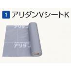 6巻入 ARVK500 アリダンVシートK 防蟻・防湿シート 0.18mm厚×500mm巾×20m巻 フクビ化学工業 【代引不可】