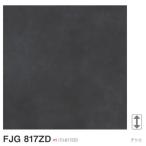 a кальмар FJGA817ZD кухонная панель погреб ru3×8 размер 935×2455×3mm