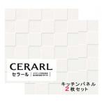アイカ工業 単色柄 FKJ6000ZEN86 セラール 3×8(3×935×2 455mm)サイズ 2枚入【代引不可】