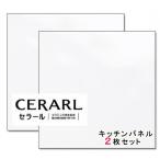 アイカ工業 単色柄 FKJ6000ZKN82 セラール 3×6(3×935×1 855mm)サイズ 2枚入【代引不可】