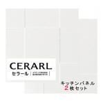 アイカ工業 単色柄 FKJ6000ZUN85 セラール 3×8(3×935×2 455mm)サイズ 2枚入【代引不可】