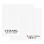 アイカ工業 単色柄 FKJ6000ZYN30 セラール 3×8(3×935×2 455mm)サイズ 2枚入【代引不可】