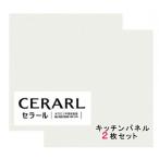アイカ工業 単色柄 FKM6300ZMN セラール 3×8(3×935×2 455mm)サイズ 2枚入【代引不可】