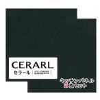 アイカ工業 単色柄 FKM6400ZGD セラール 3×8(3×935×2 455mm)サイズ 2枚入【代引不可】