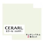 アイカ工業 単色柄 FKM6600ZMN セラール 3×8(3×935×2 455mm)サイズ 2枚入【代引不可】