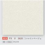  Япония декоративный элемент Lux FX-V3620pa NEAT Grace коврик 3X8(3x910x2420mm) не .melamin косметика доска автомобиль in бежевый 