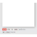  Япония декоративный элемент Lux FX-V895pa NEAT Grace коврик 3X6(3x910x1820mm) не .melamin косметика доска белый 